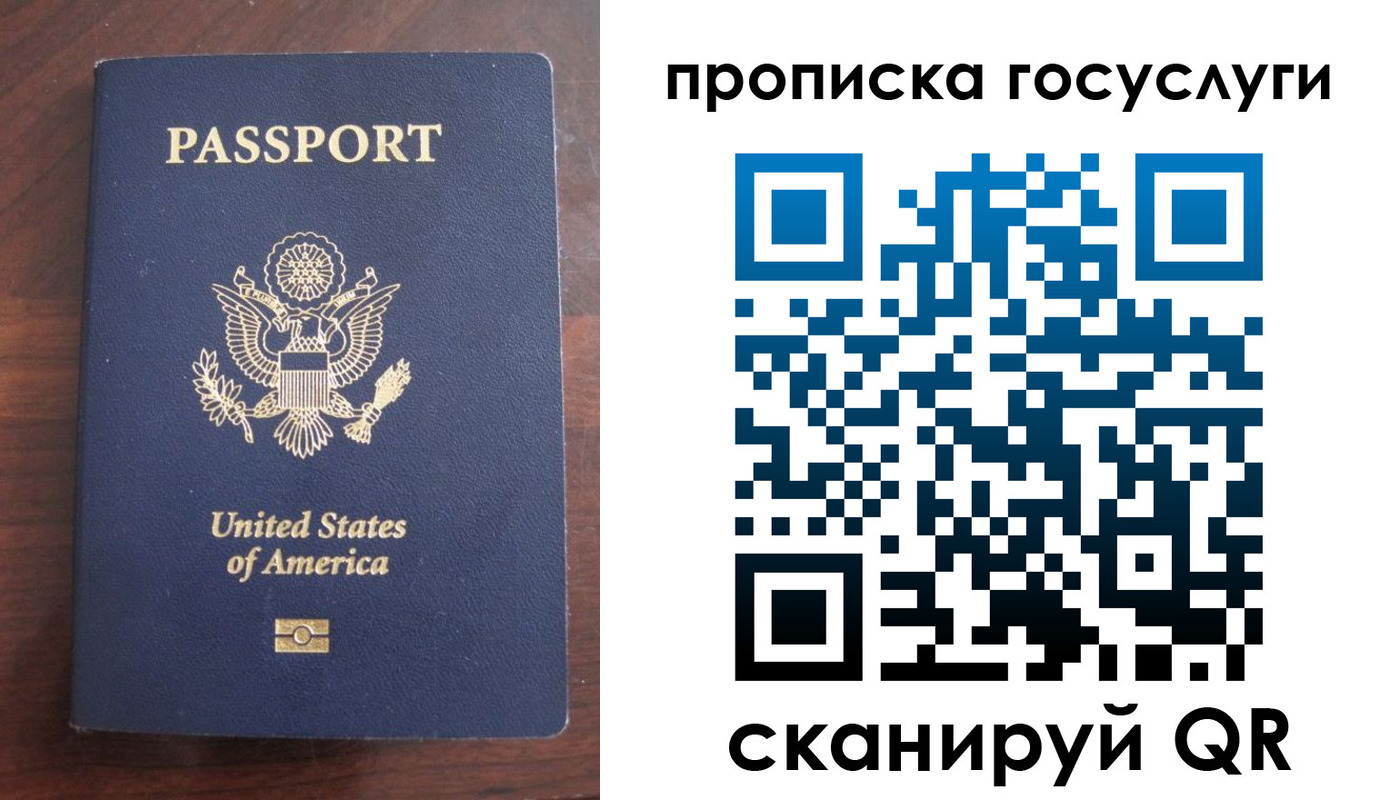прописка в Артёмовском