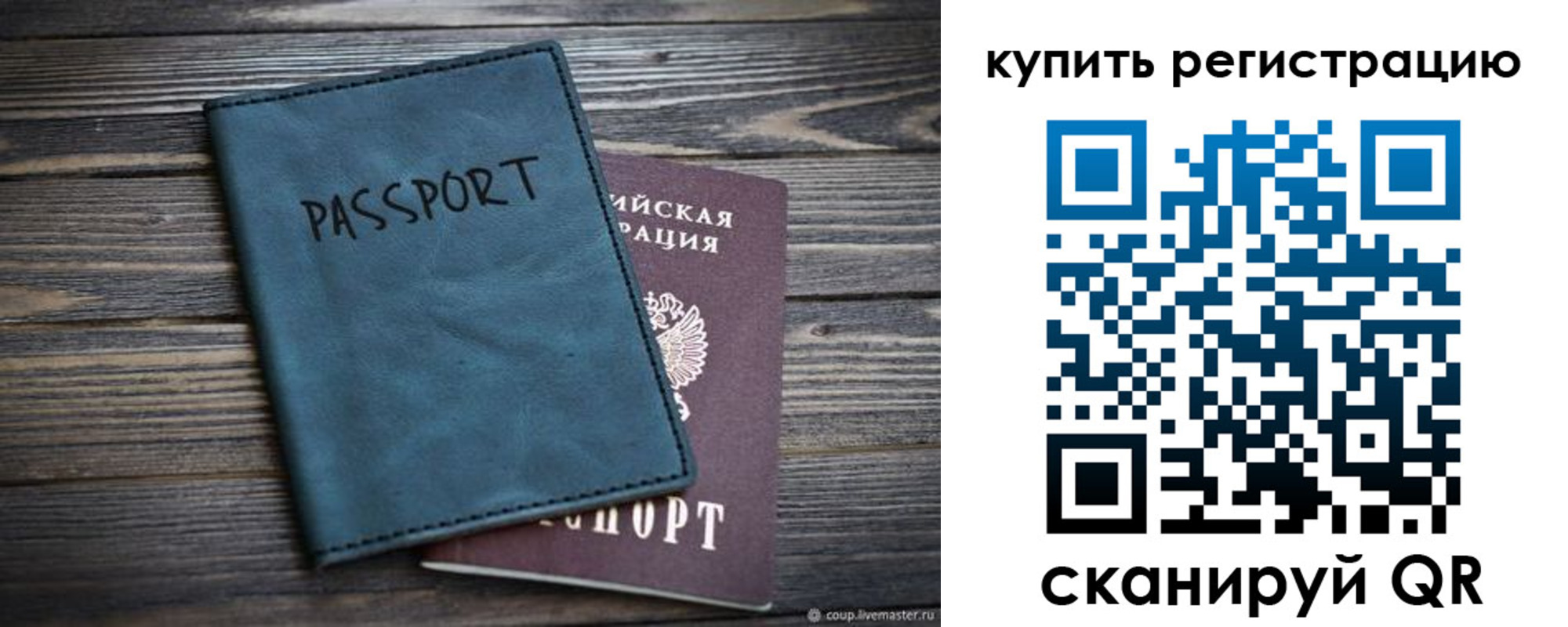 прописка 2025 в Артёмовском