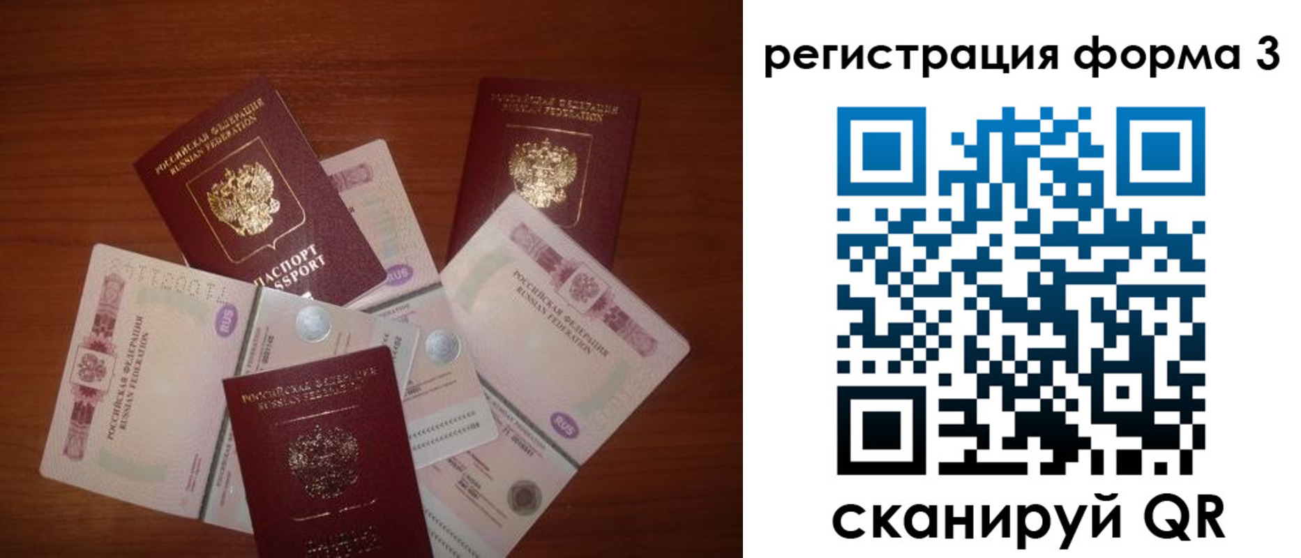 временная регистрация в квартире в Артёмовском