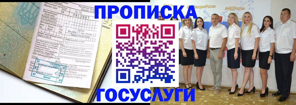 прописка регистрация в Артёмовском