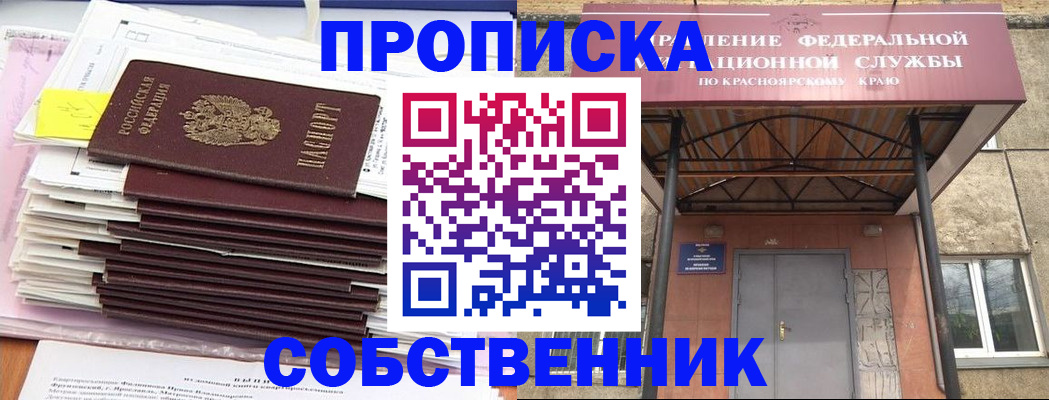 прописка гарантия в Артёмовском