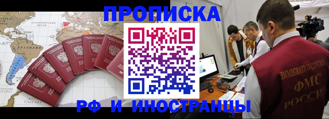 прописка для школы в Артёмовском