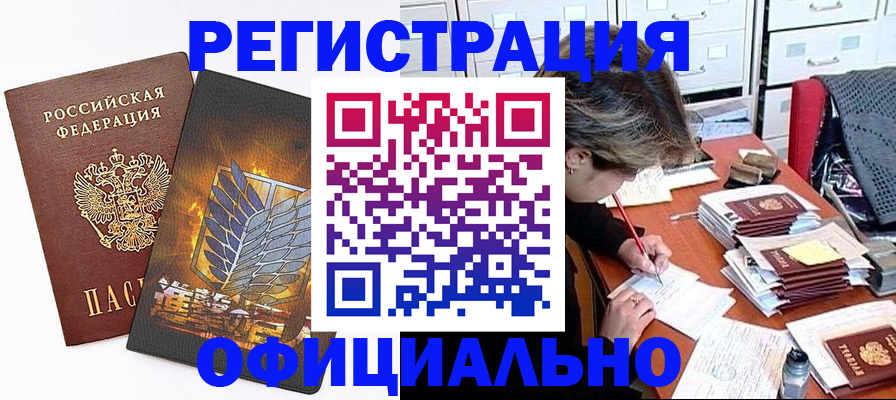 прописка для кредита в Артёмовском